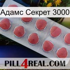 Адамс Секрет 3000 18